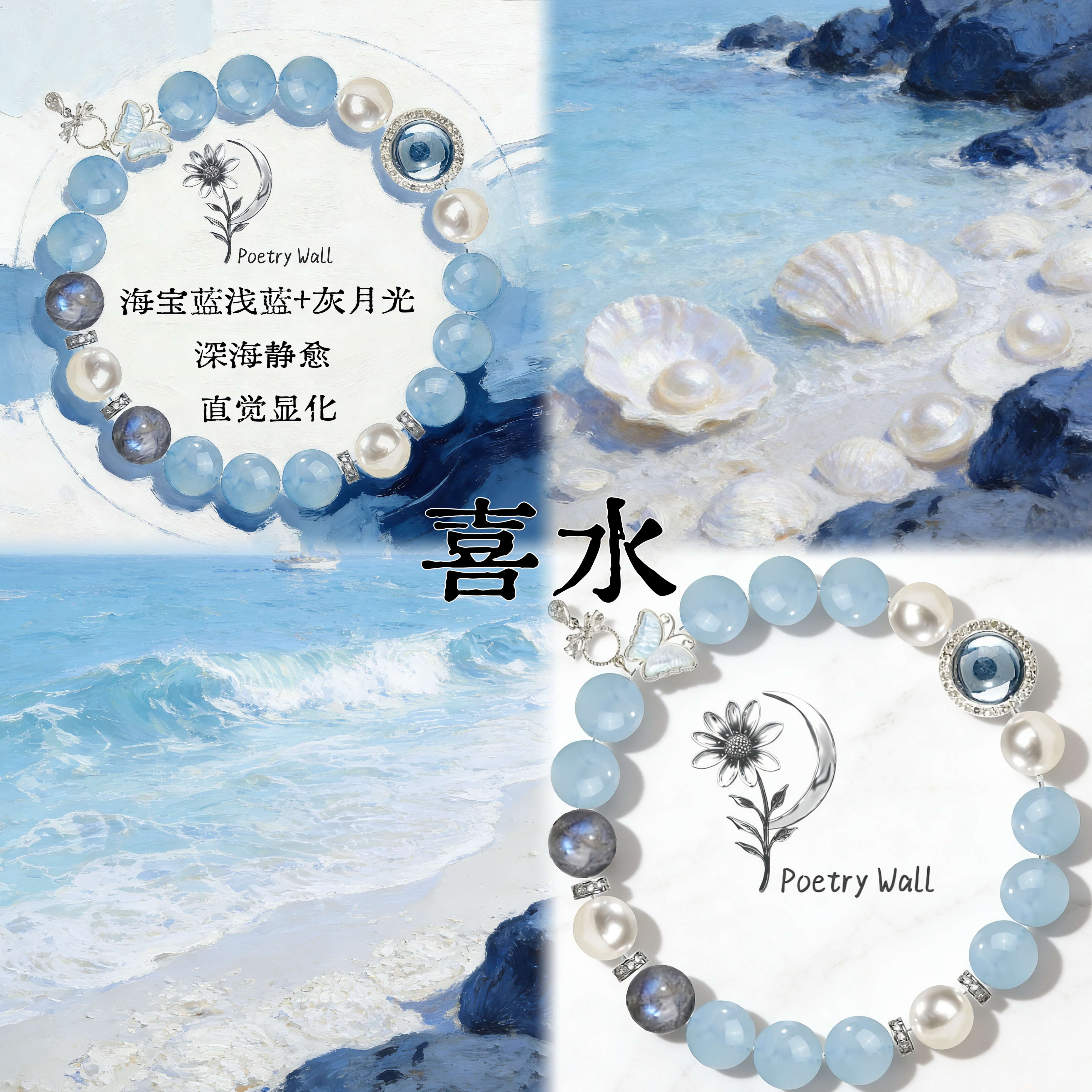 海盐奶贝•原创小众设计纯天然海蓝宝手链女款轻奢感高级闺蜜礼物