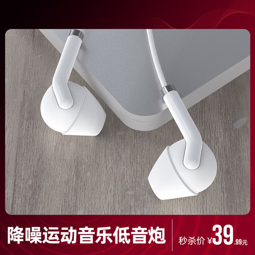 通用品牌原装耳机半入耳隔音降噪 震撼6D音