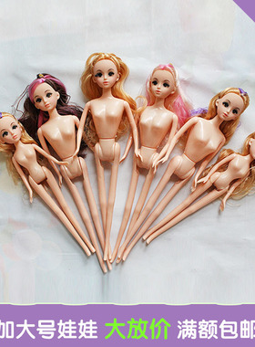 素娃丝网花材料免邮大25cm迷糊娃娃30cm躶体蛋糕烘焙娃娃  特价