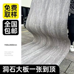 仿洞石大板软瓷柔性石材软石板材罗马洞石板贴皮仿石材岩板饰面板