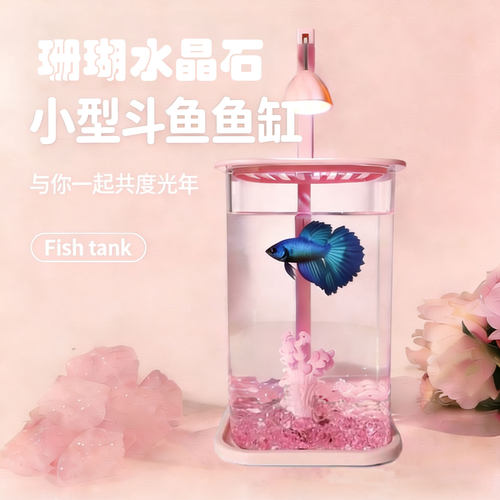 粉色斗鱼缸家用客厅小型懒人造景玻璃缸桌面高颜值创意鱼缸造景