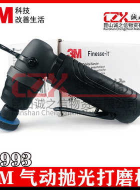 气动点磨机3M65993抛光机3125原装进口汽车漆面打磨修复打蜡工具