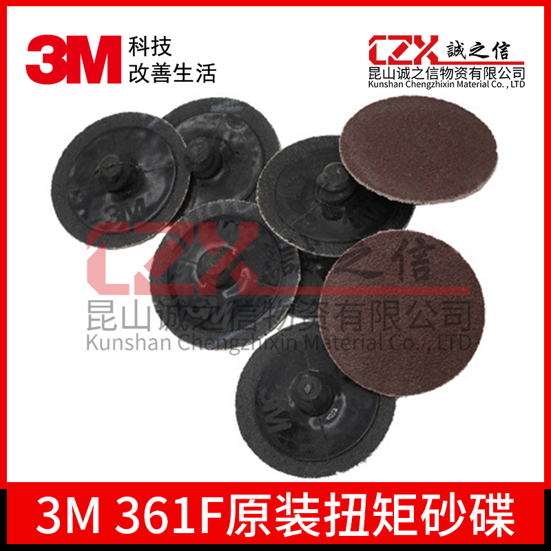 3m正品3M361F进口氧化铝磨料
