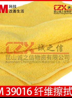 3M39016 洗车毛巾擦车巾 洗车打蜡抛光专用 质地柔软不掉色多功能