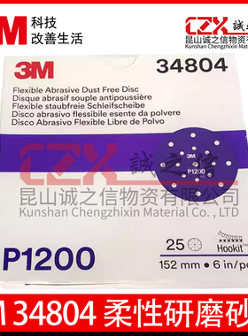 3M34804 汽车美容17孔紫色软膜砂纸 打磨机抛光砂纸 钣金喷漆正品