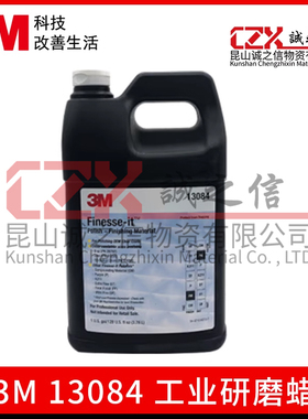 3M13084 抛光蜡水抛光液研磨膏腊汽车抛光膏金属漆面表面