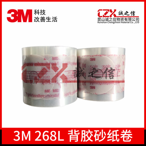 薄膜砂纸卷砂纸3M背胶研磨卷