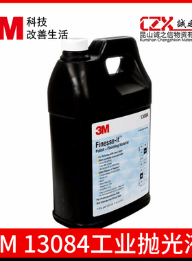 正品3M13084抛光蜡 汽车美容 金属抛光 漆面表面处理 研磨膏
