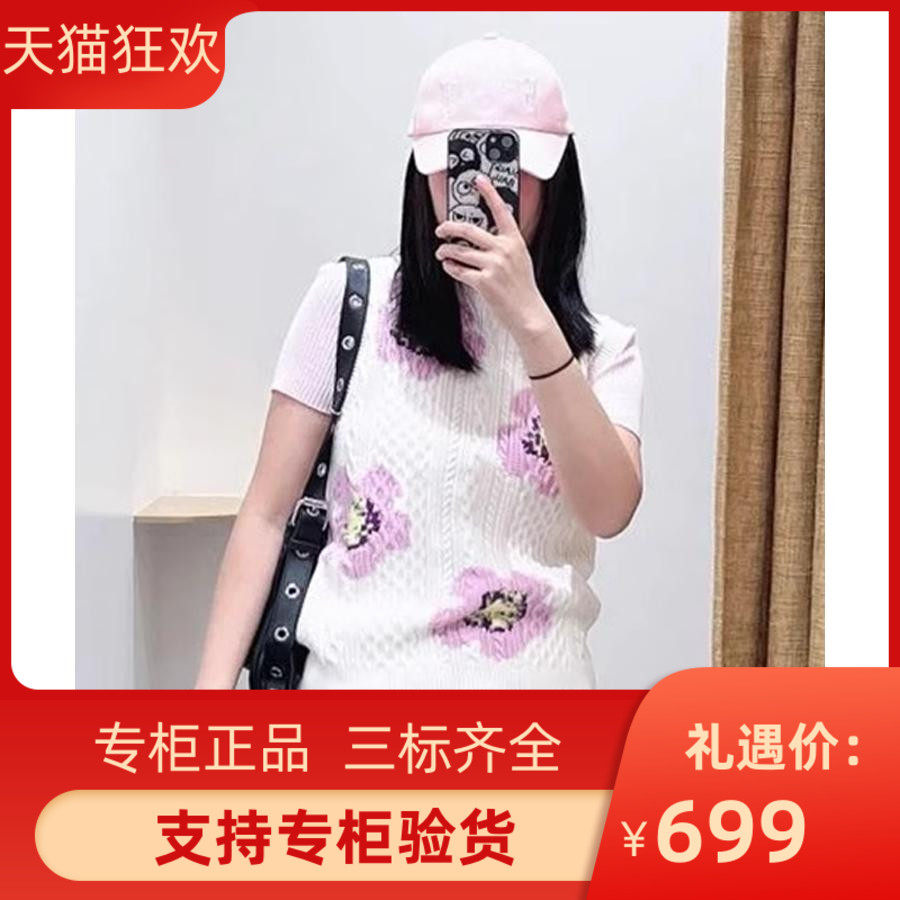 maSande2024早春新款女装甜美提花无袖针织马甲内搭上衣MFPPU0075