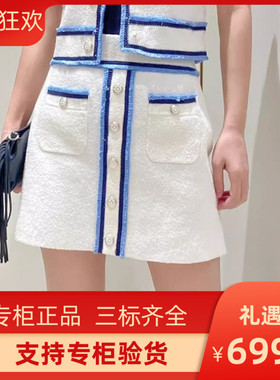 maSande2024早春新款女装气质针织半身裙短裙MFPJU01185
