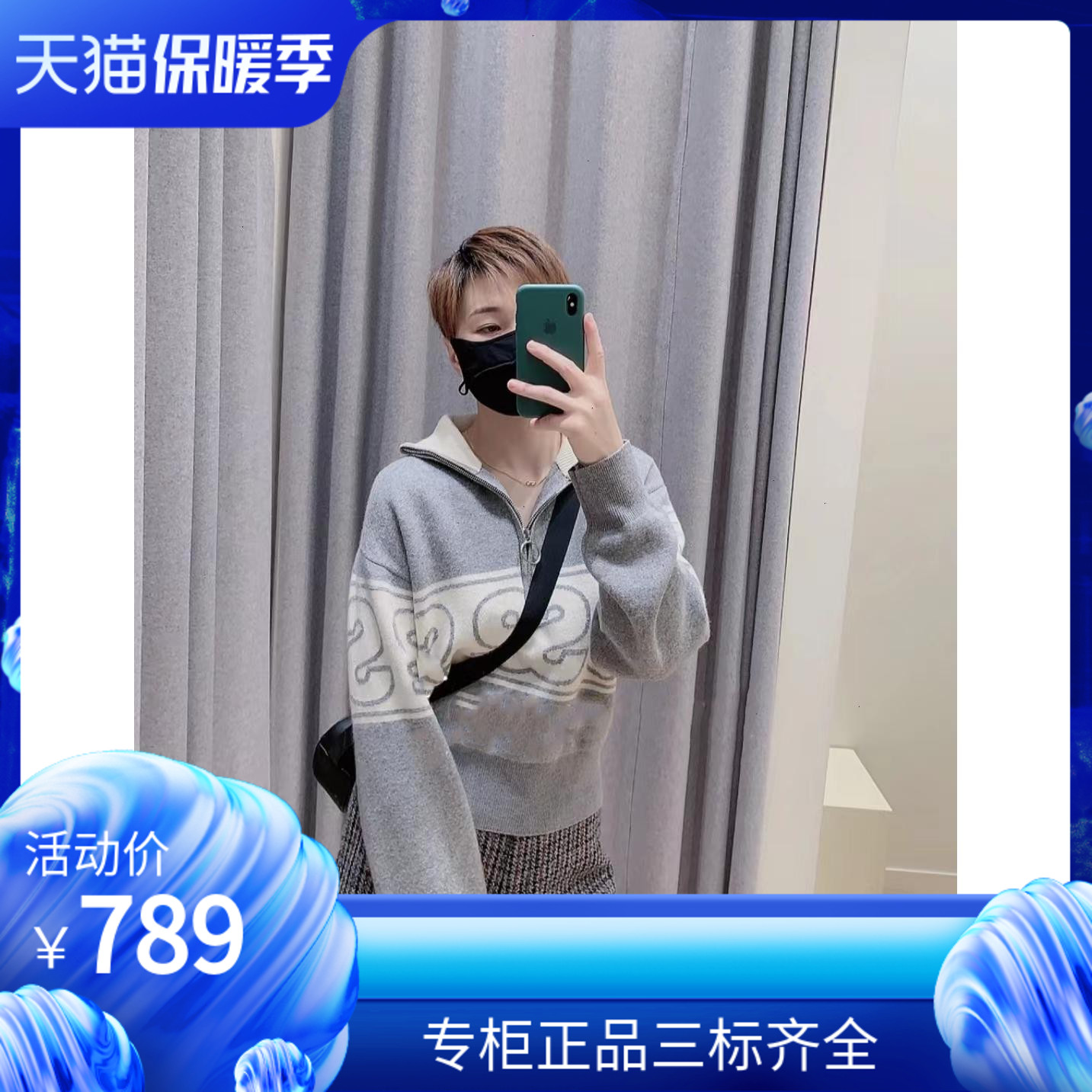 maSande卫衣2022秋冬毛衣双S印花拉链高领针织衫SFPPU01685