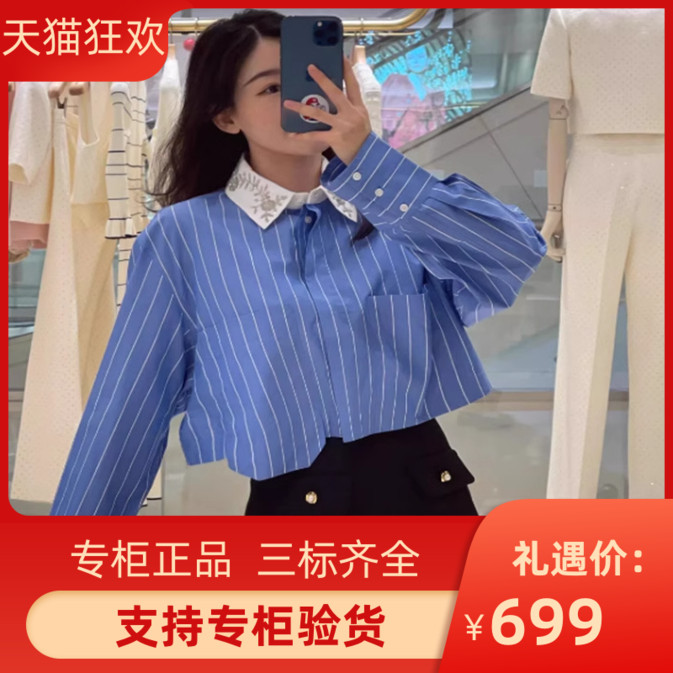 maSande2025早春新款女装法式串珠花朵天蓝色条纹衬衫SFPCM01366