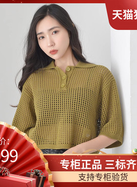 maSandeIOR2023春夏新款女装镂空领短款针织T恤衫SFPPU01812