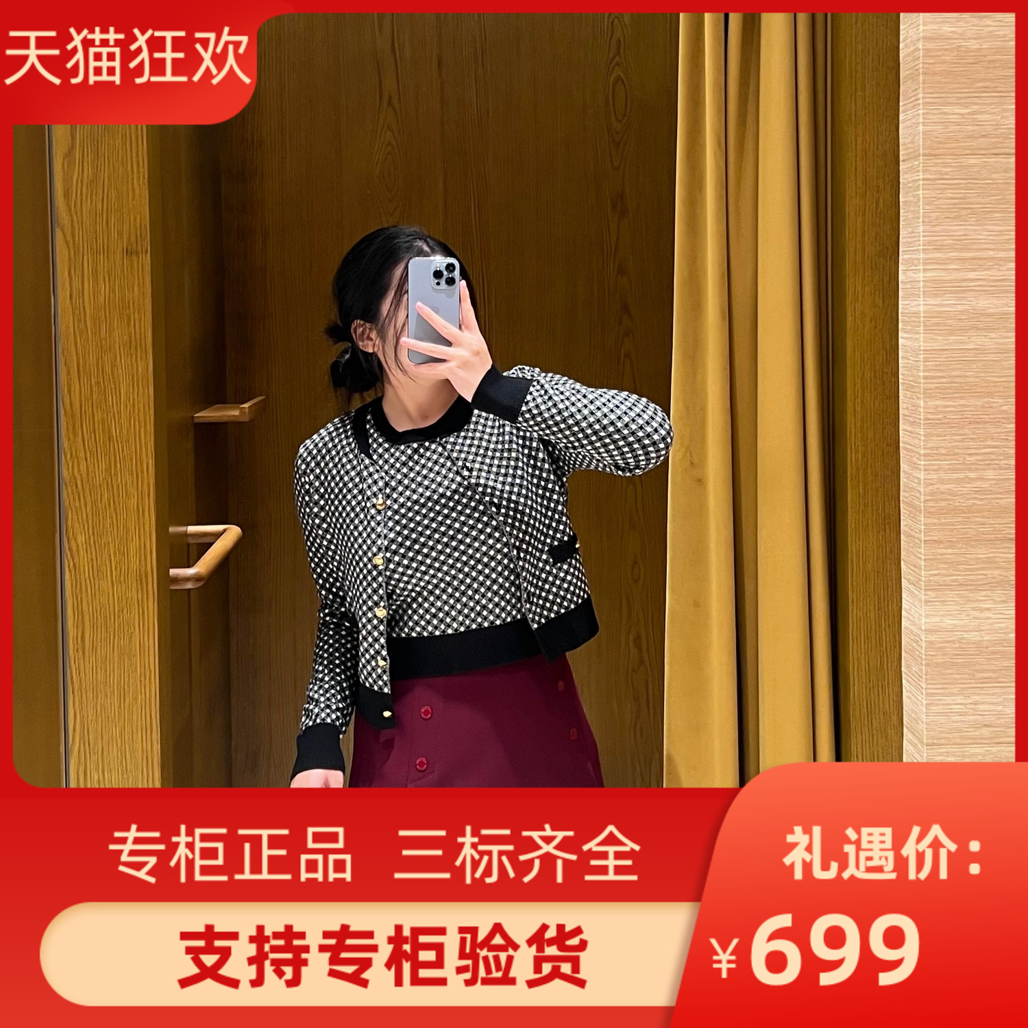 2024秋冬新款女装法式格纹