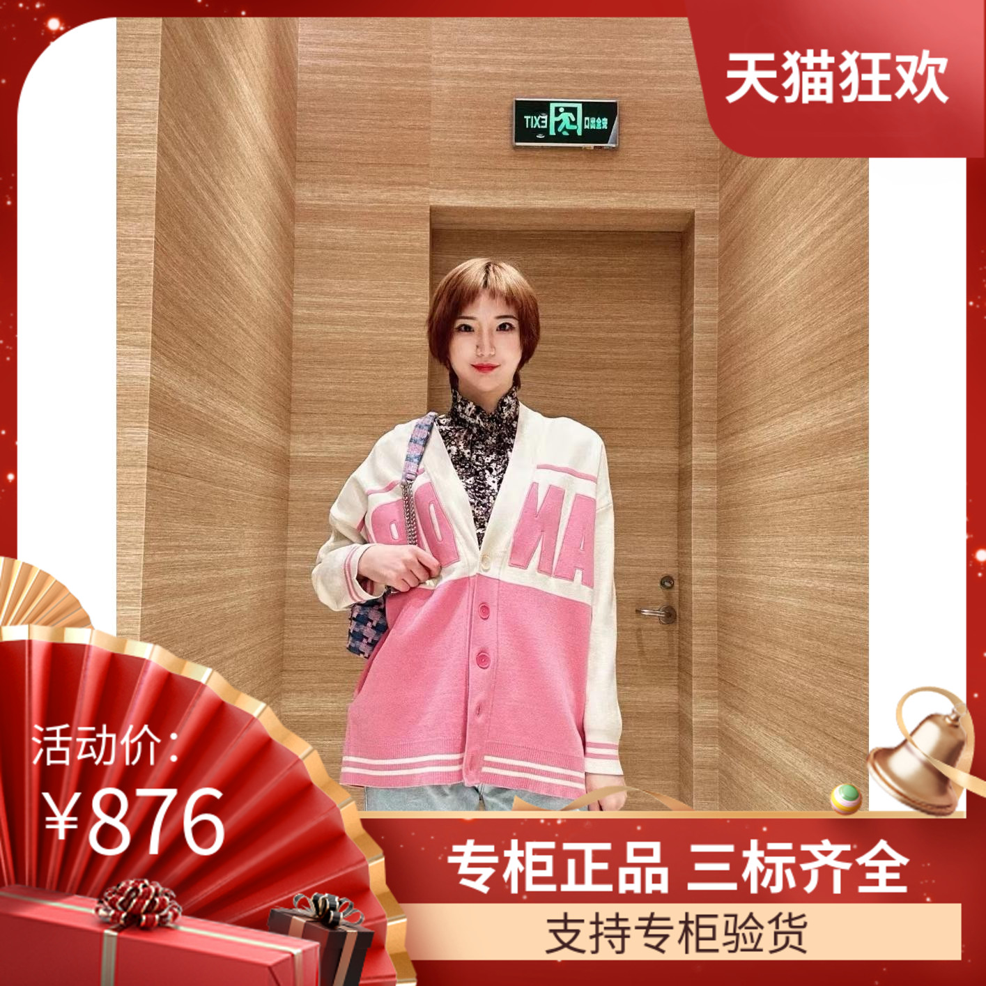 SANDROIOR夏新款女装学