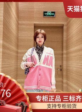 maSandeIOR2023春夏新款女装学院风撞色针织开衫外套SFPCA00792