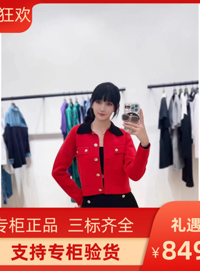maSandeIOR2023秋冬新款女装法式撞色翻领针织开衫外套SFPCA00851