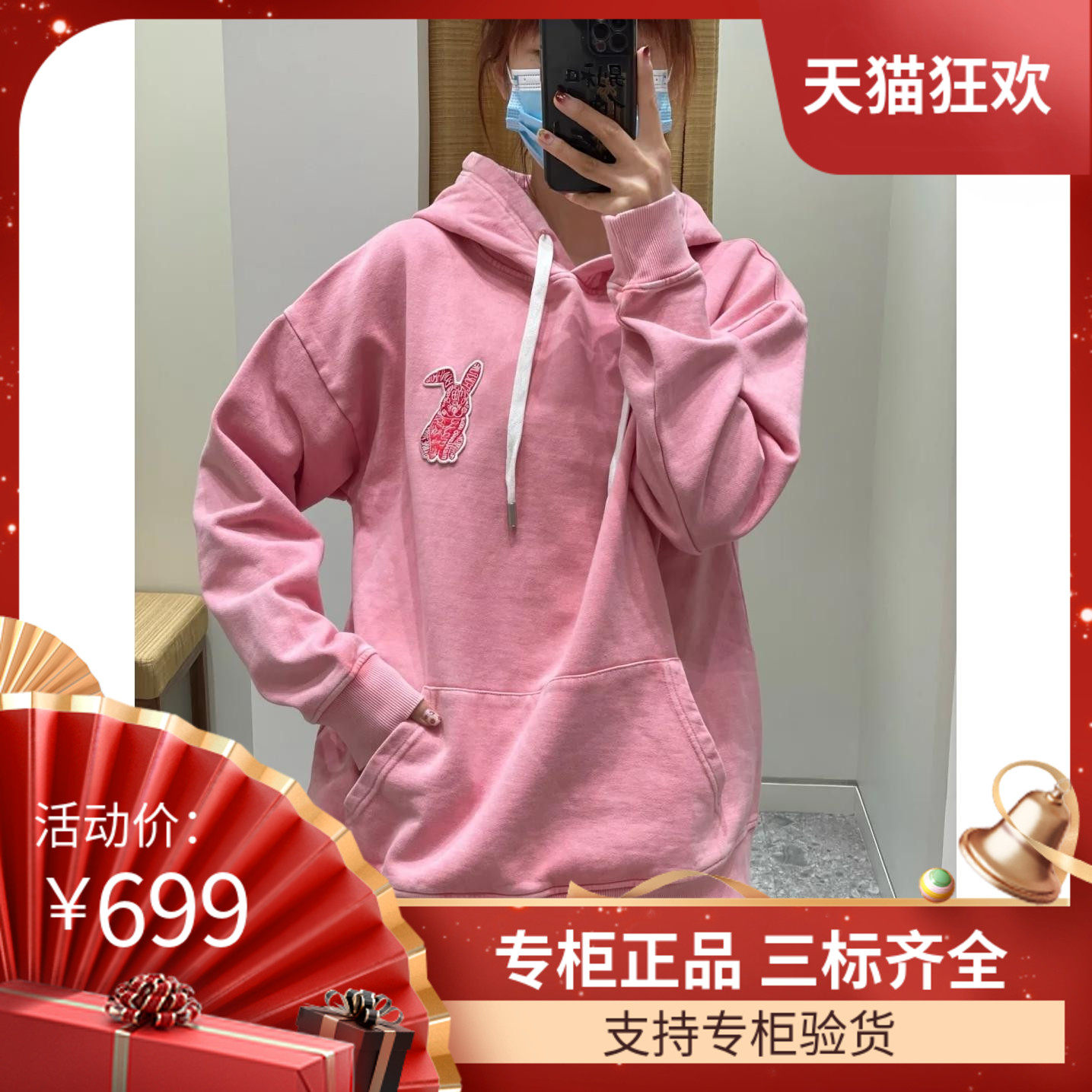 majemiss兔子贴标运动卫衣