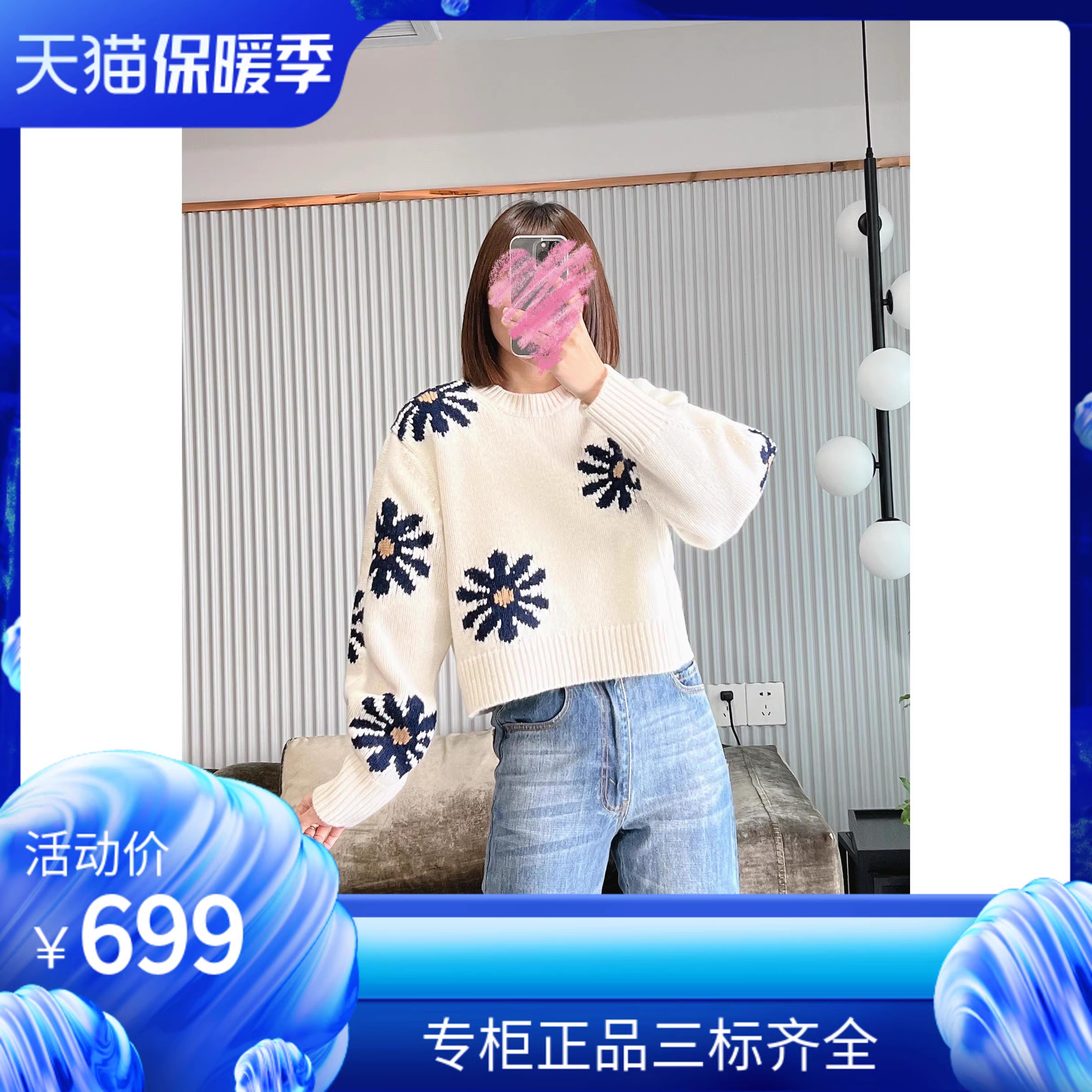 maSandeIOR2022年秋冬新款女装短款雏菊图案针织毛衣女SFPPU01641