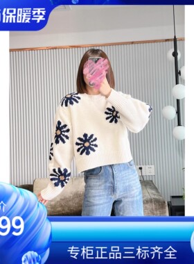 maSandeIOR2022年秋冬新款女装短款雏菊图案针织毛衣女SFPPU01641