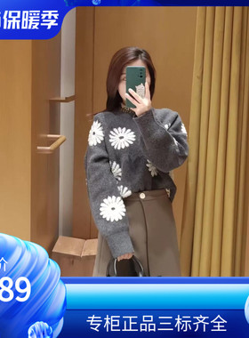 maSandeIOR2022秋冬新款法式女装雏菊图案圆领毛衣SFPPU01643