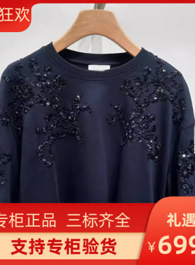 maSande2025早春新款女装时尚深蓝色亮片宽松针织T恤SFPTS01587