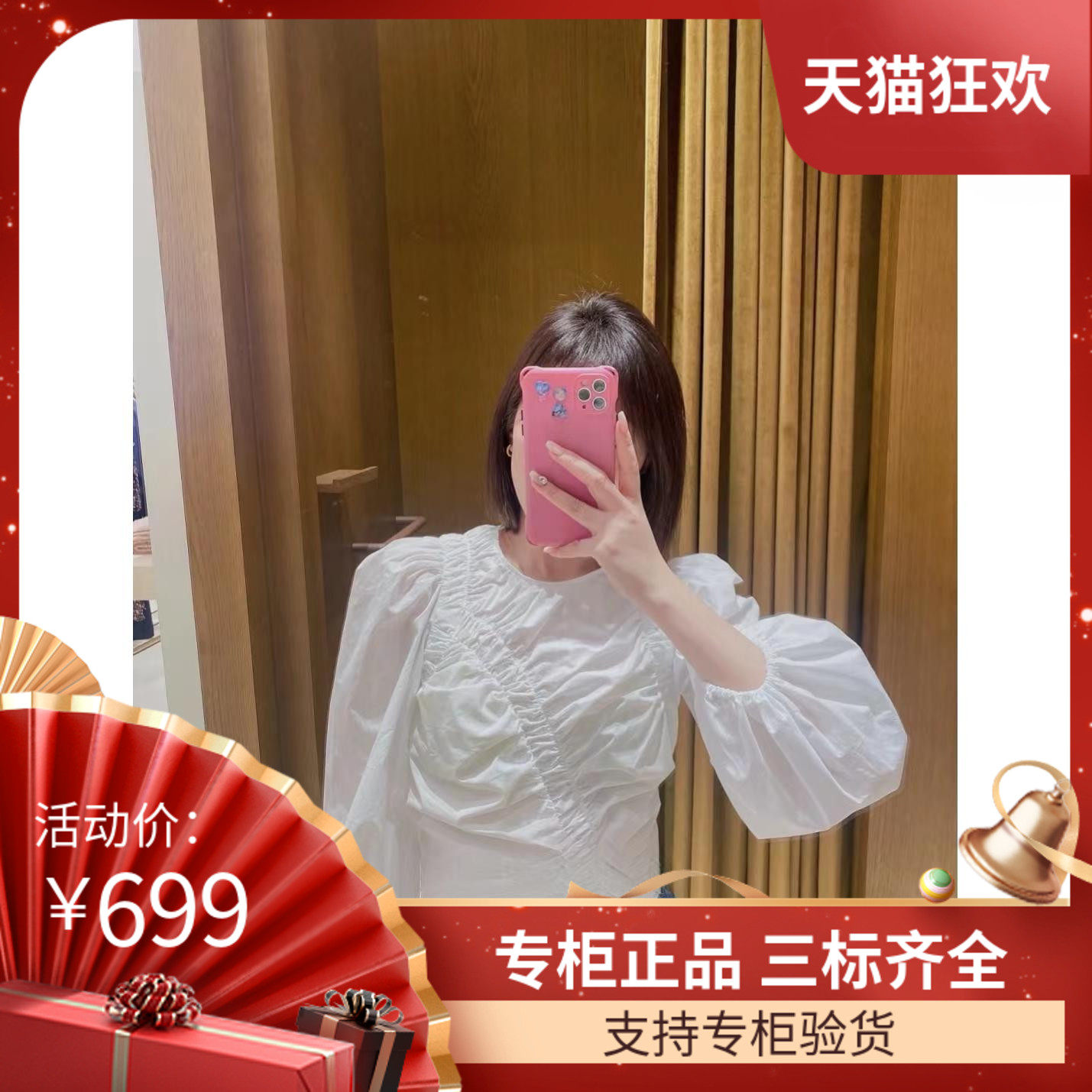 SANDROIOR夏新款女装法