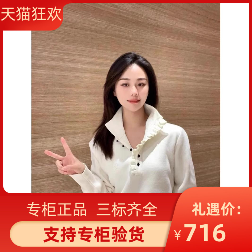 SANDROIOR2023秋季新款女装法