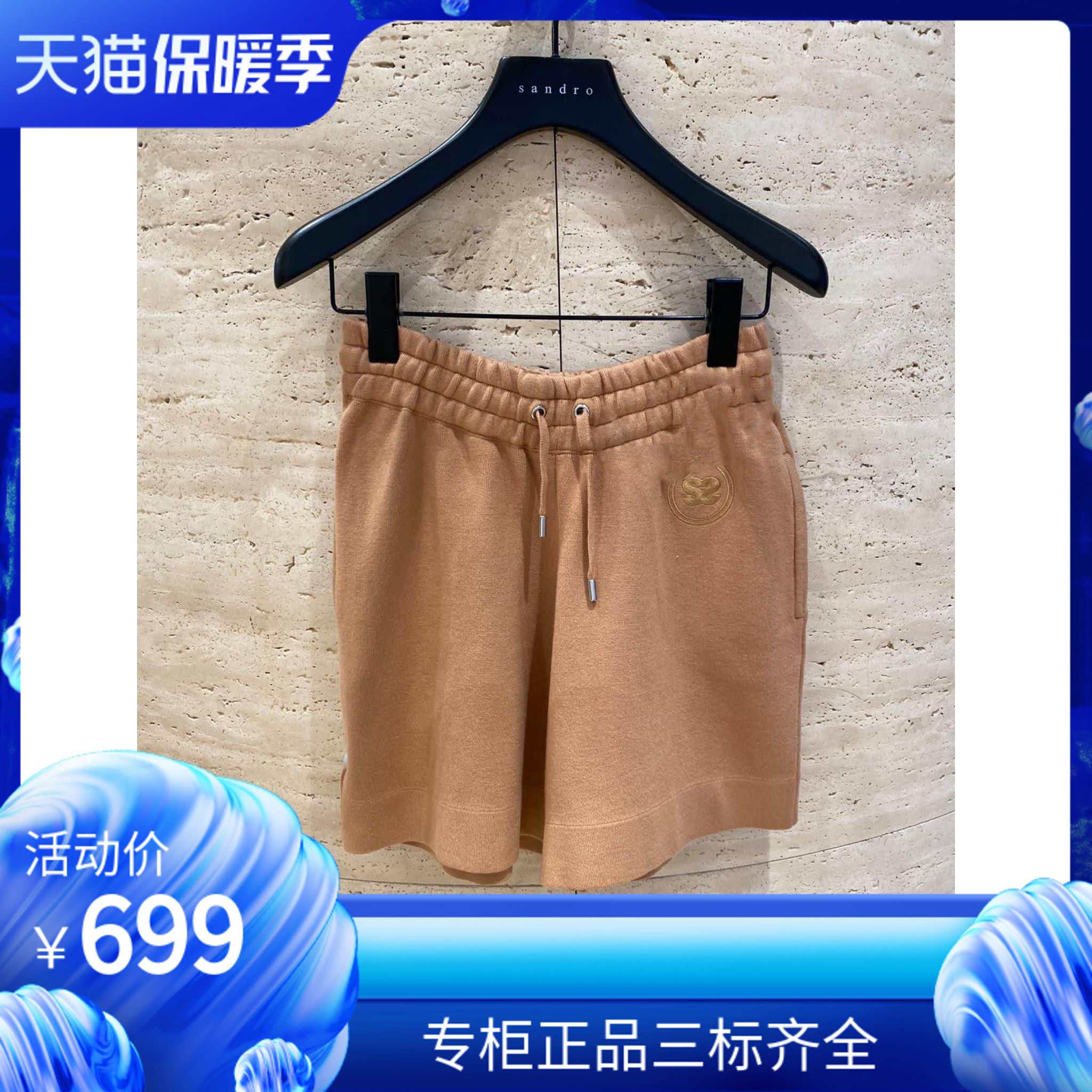 maSandeIOR 2022秋季新款女装束腰抽绳双S徽标直筒短裤SFPSH00272