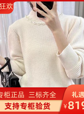 maSande2024秋冬新款女装半高领米白色珠饰羊毛针织衫SFPPU02457