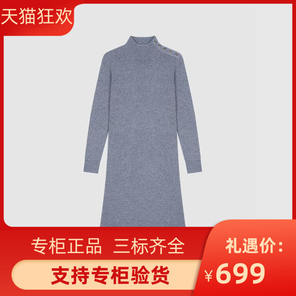 法式气质女装时尚高领长袖