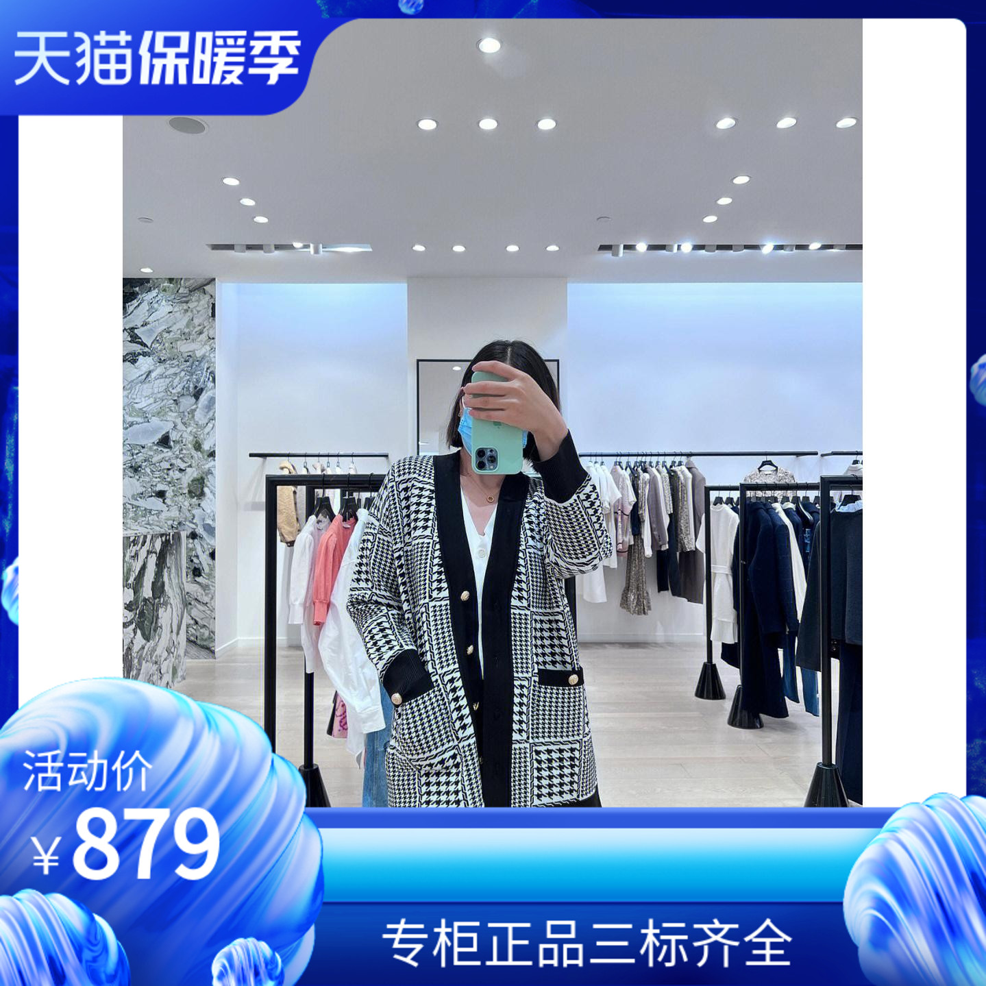 maSandeIOR秋冬新款外套女装v领千鸟格宽松针织开衫SFPCA00625