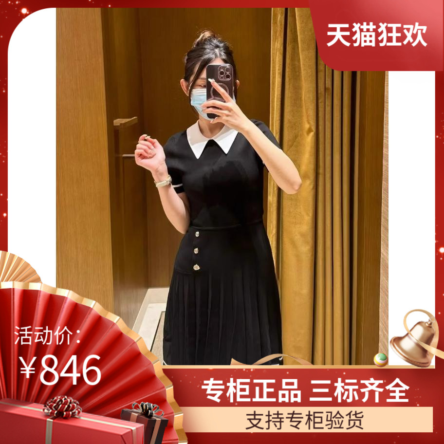 SANDROIOR修身针织连衣裙