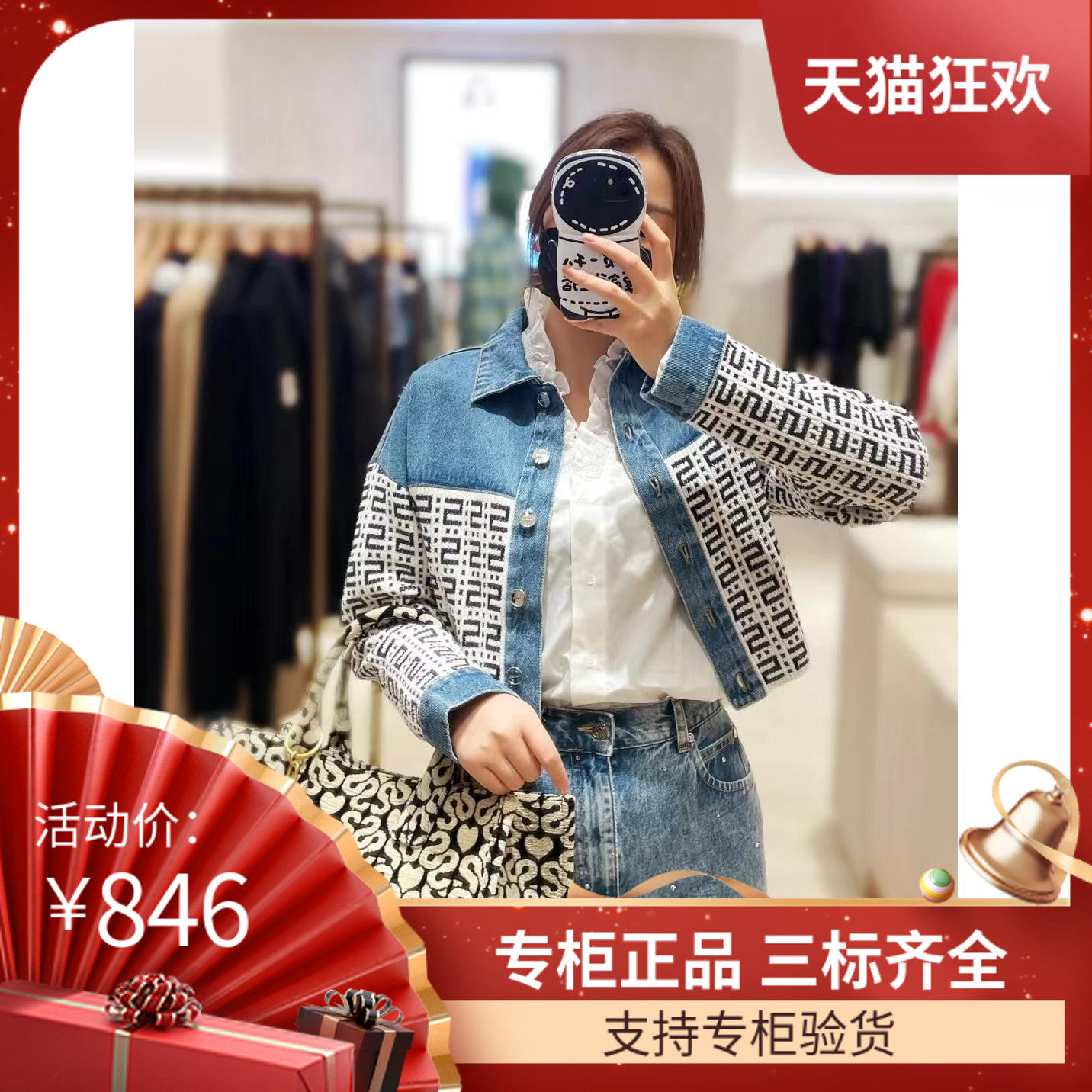SANDROIOR针织花呢开衫短外套