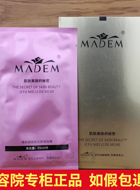 禡玳玛玳 瓷娃娃玉肤面贴膜6片美容院专柜正品