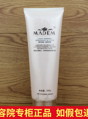 禡玳玛玳 玫瑰水晶灵啫喱面膜250g美容院专柜正品