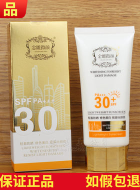 禡玳玛玳 金雕微颜瓷娃娃美白防晒乳60g白三度防晒隔离霜