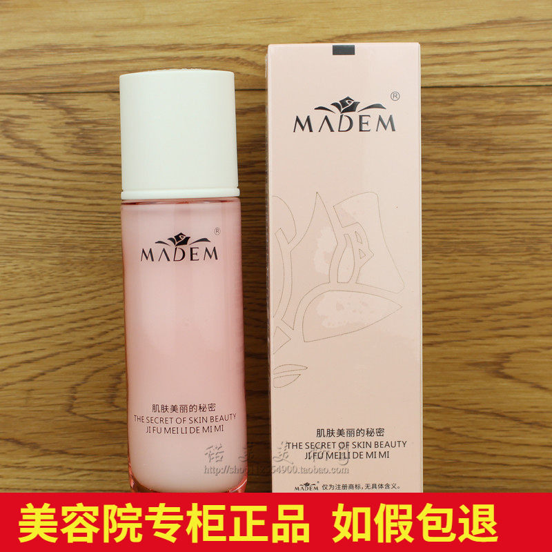 禡玳玛玳 水漾胶原精华乳60ml美容院专柜正品
