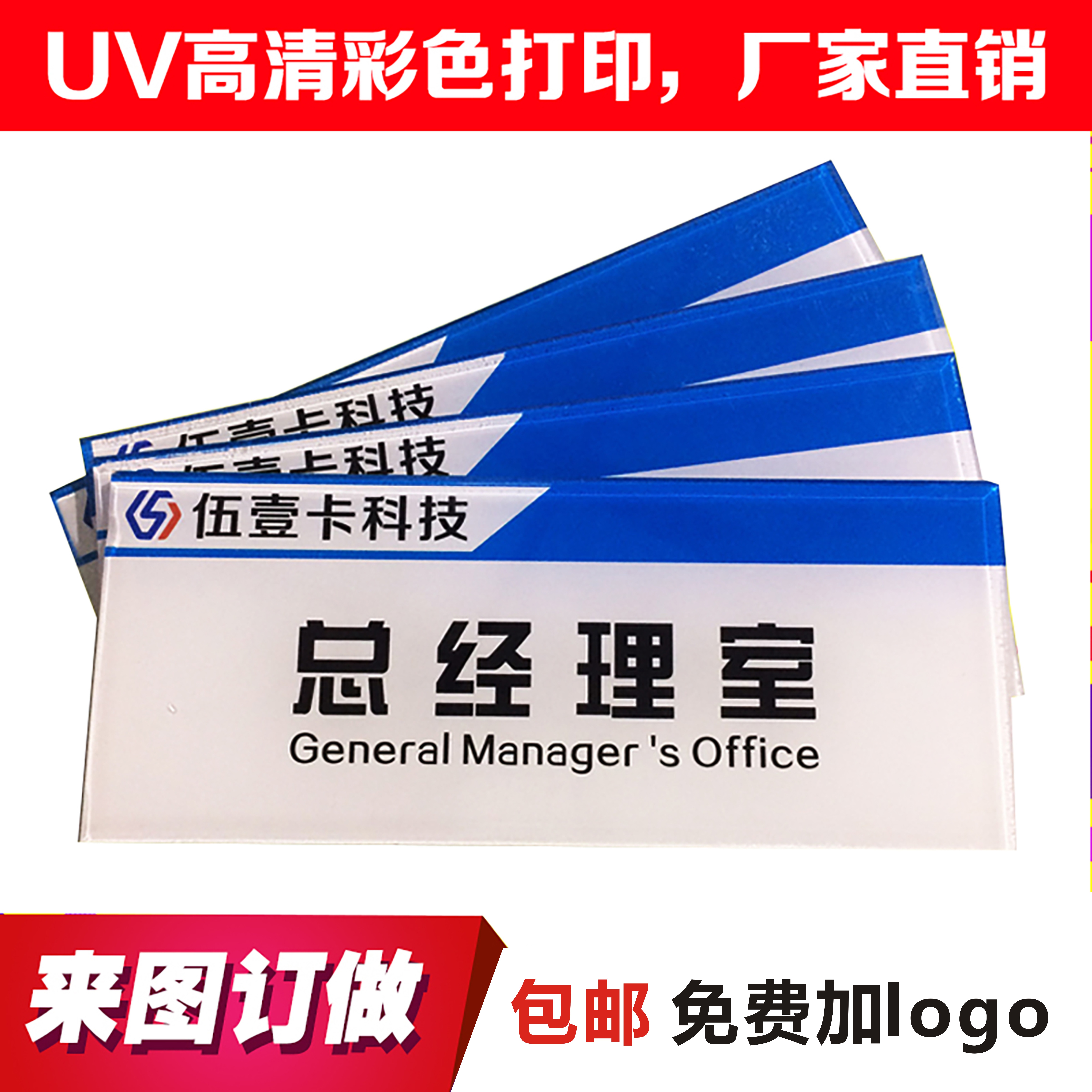 亚克力板门牌定制号码牌家用创意科室牌标识牌安全出口指示牌透明