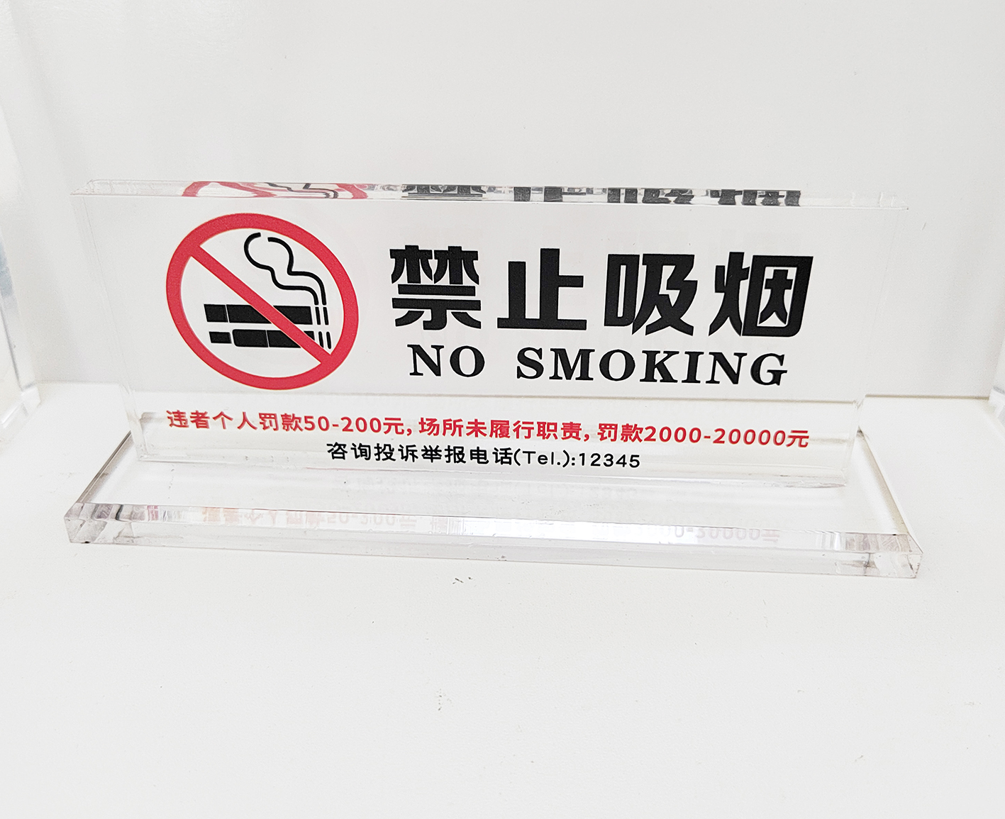 现货亚克力uv请勿吸烟标志台卡桌牌办公室禁止吸烟温馨提示牌定