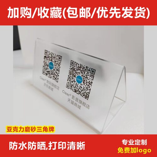 公司门牌提示L型UV平板打印磨砂三角牌亚克力板 logo制作有机玻璃
