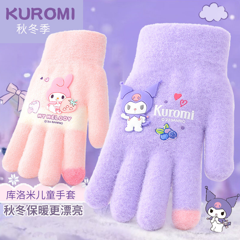 儿童五指手套秋冬季保暖库洛米女童针织毛线分指手套幼儿园女宝宝,童装/婴儿装/亲子装,手套,淘宝优惠券,粉丝福利购,淘宝优惠卷