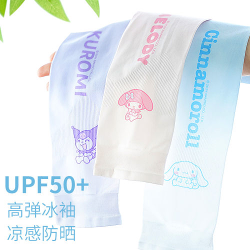 儿童防紫外线冰袖高弹冰丝卡通