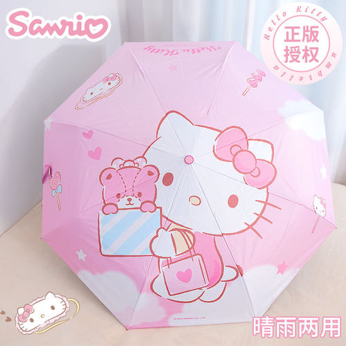 凯蒂猫儿童黑胶晴雨两用三折伞