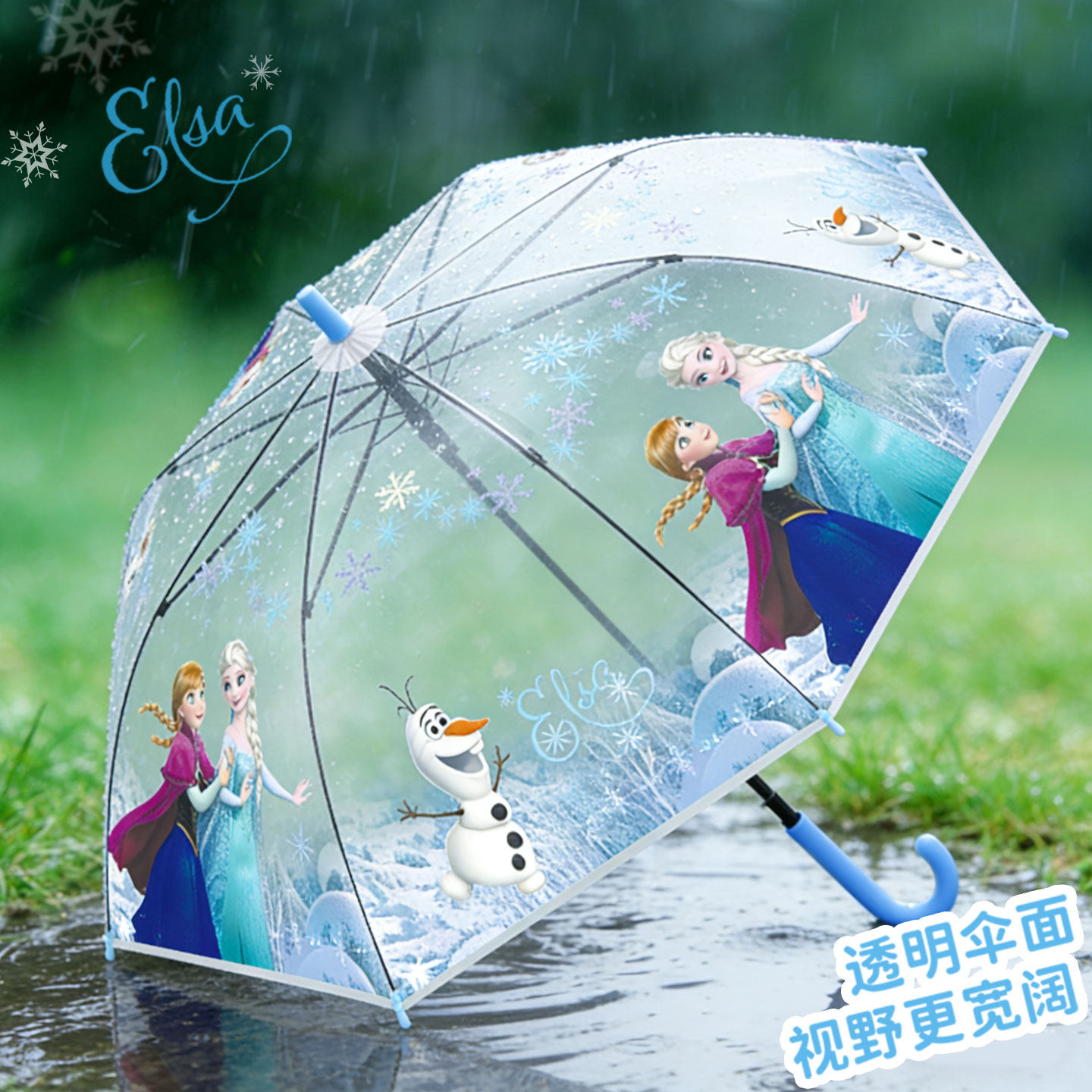 儿童雨伞爱莎公主透明伞直伞女童学生上学用可爱半自动长柄伞卡通