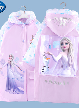 迪士尼儿童雨衣雨披书包位女童小孩学生冰雪艾莎公主紫色防水可爱