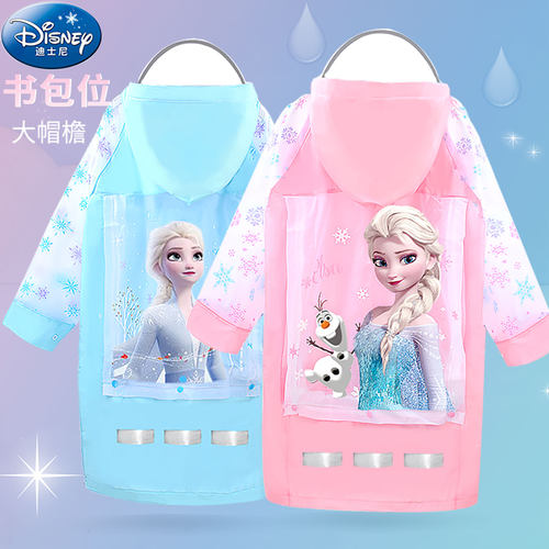 迪士尼冰雪艾莎蓝色防水儿童雨衣