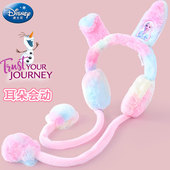 迪士尼女童耳罩秋冬季 保暖毛绒儿童耳暖耳朵可动女孩防寒护耳耳套