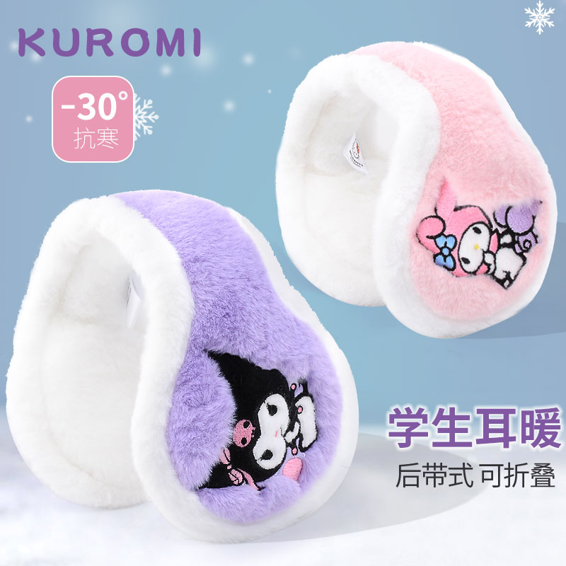 凯蒂猫儿童折叠耳罩后带式