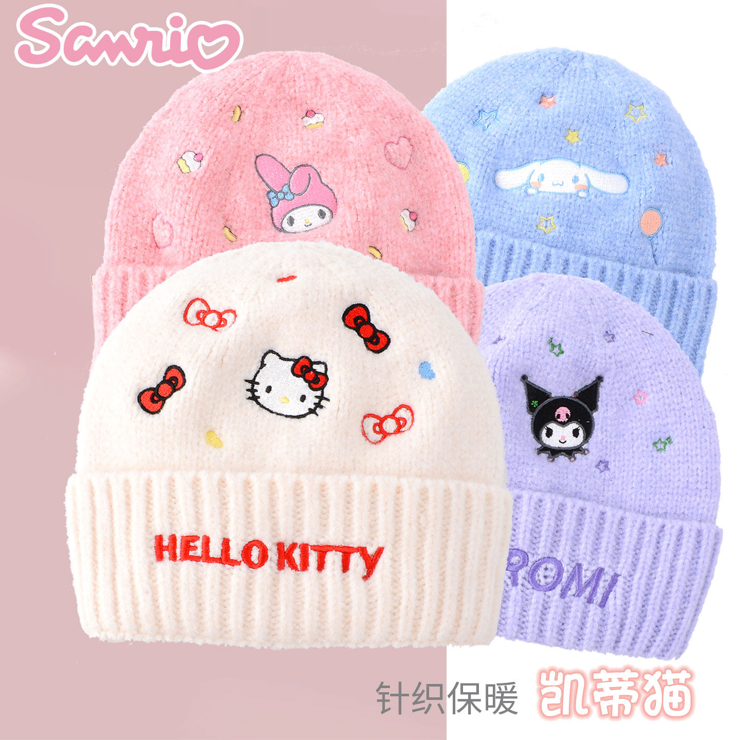 凯蒂猫儿童帽子秋冬季保暖女童毛线帽女孩学生加厚防风防寒针织帽,童装/婴儿装/亲子装,帽子,淘宝优惠券,粉丝福利购,淘宝优惠卷